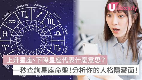 星座 上升 查詢|星座命盤免費查詢解析